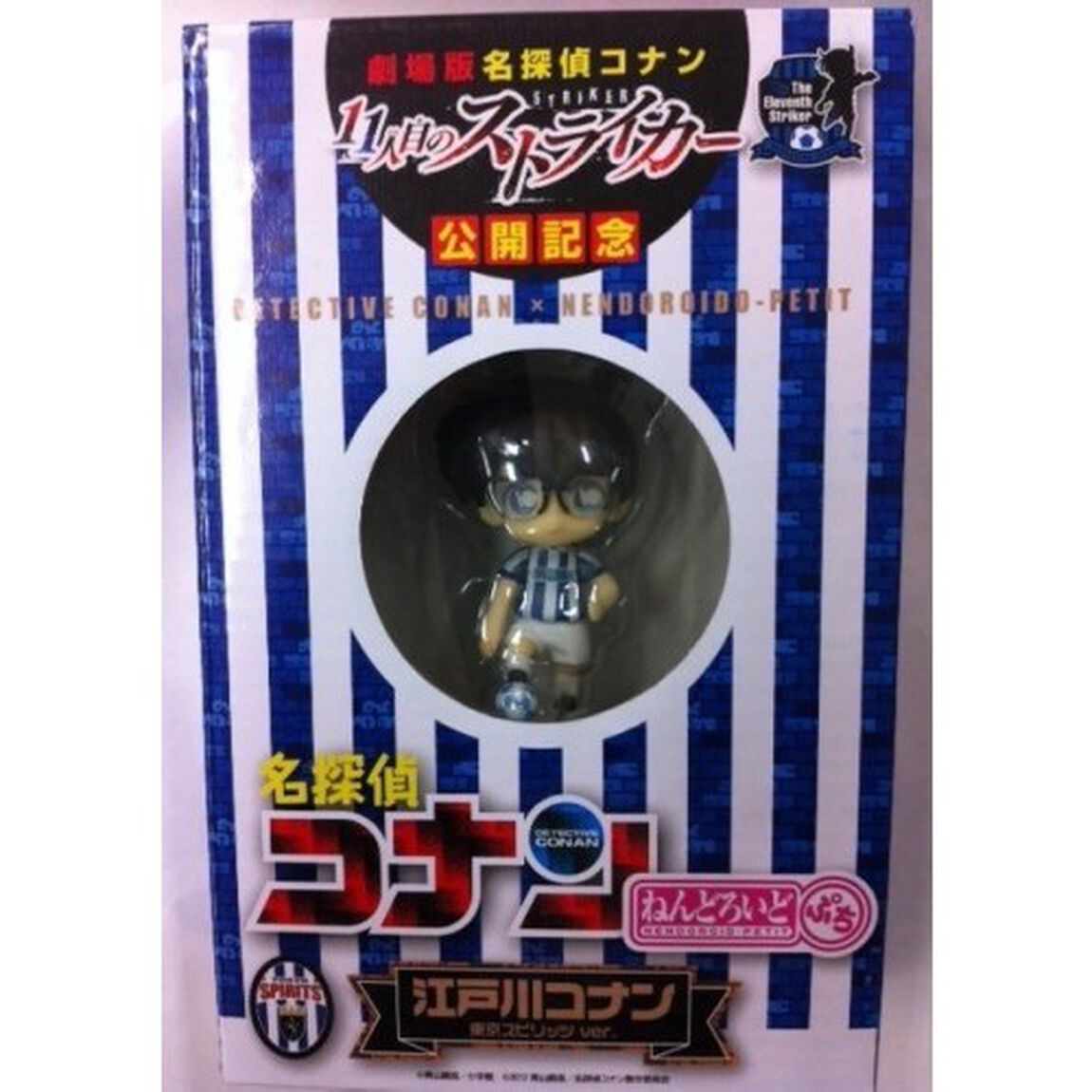 名探偵コナン 75 ねんどろいどぷち付き 特別版