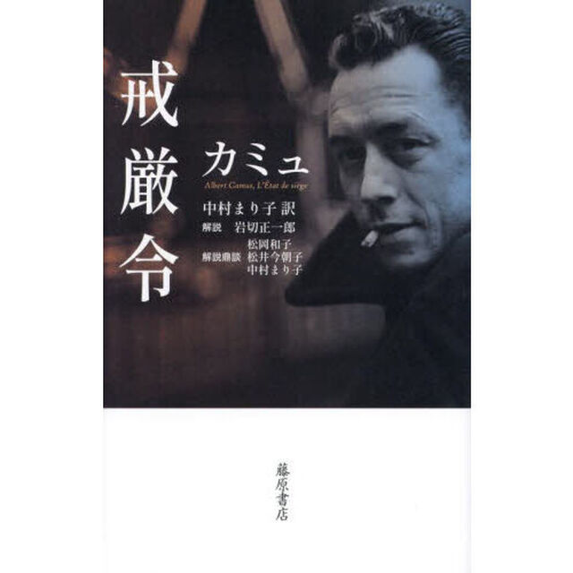 戒厳令