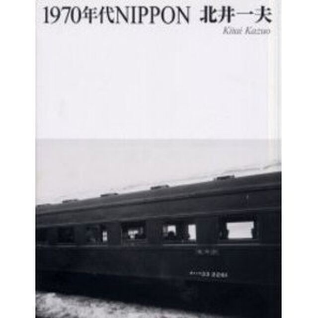１９７０年代ＮＩＰＰＯＮ