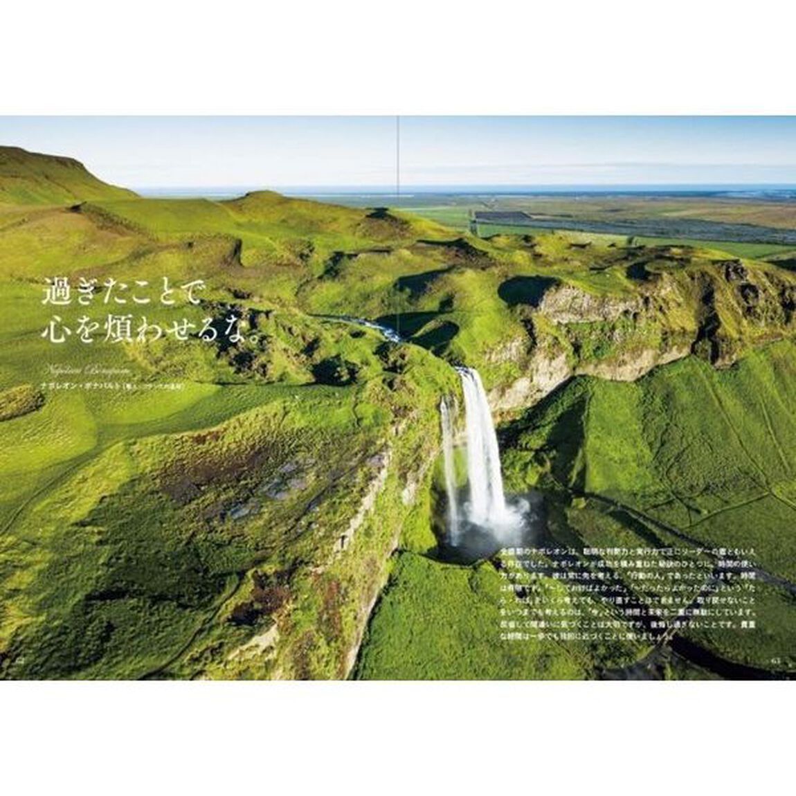 心か？強くなる 奇跡の絶景と運命を変えることは？