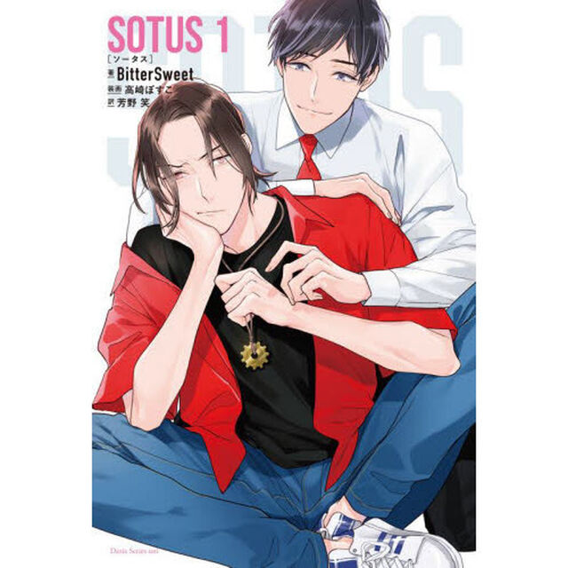 ＳＯＴＵＳ　１