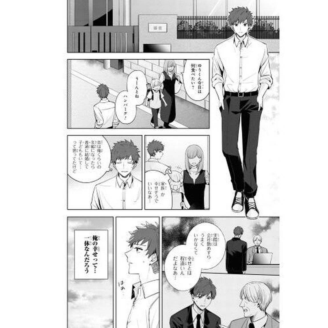 異世界から来た魔族、拾いました。　うっかりもらった莫大な魔力で、ダンジョンのある暮らしを満喫します。　１