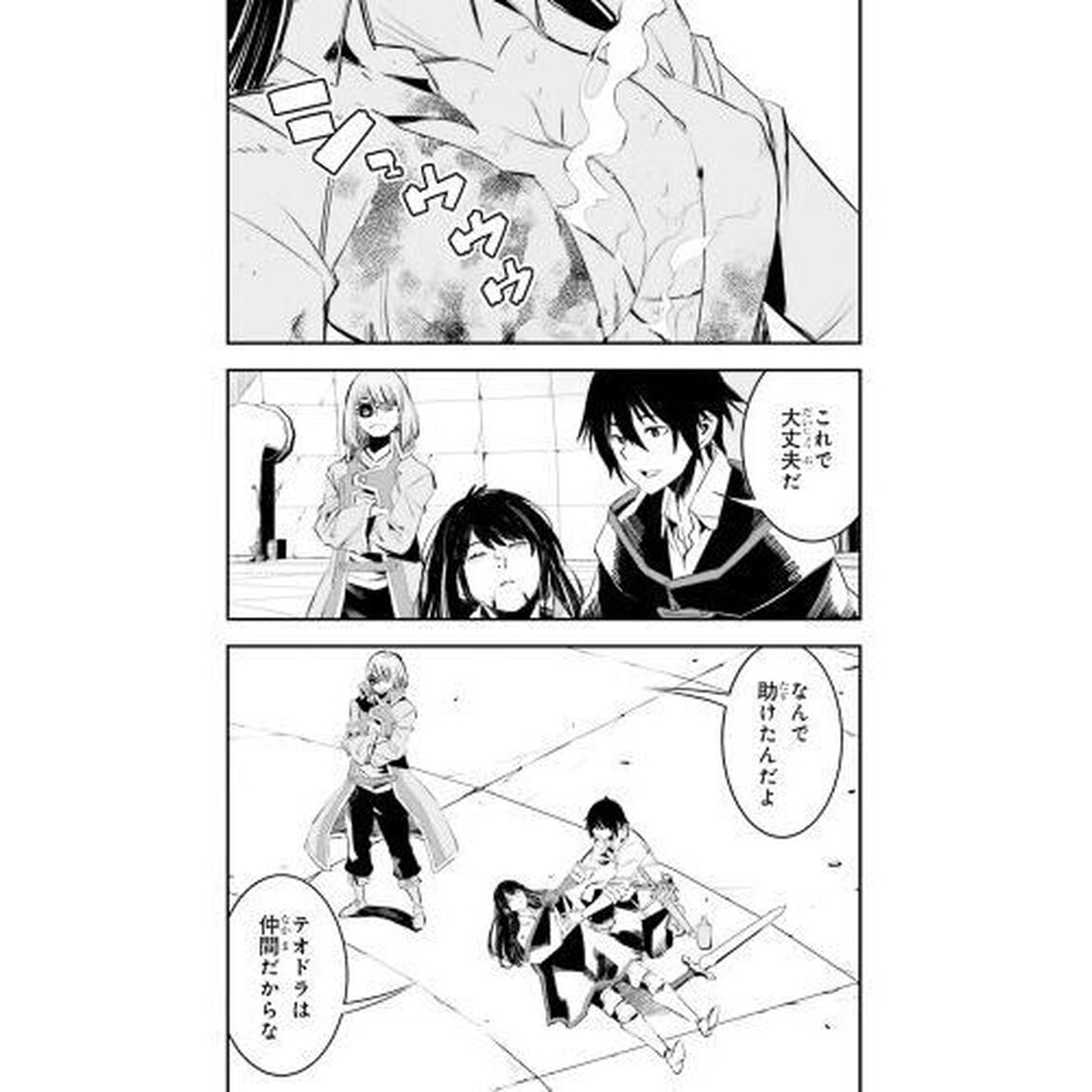 真の仲間じゃないと勇者のパーティーを追い出されたので、辺境でスローライフすることにしました　１４