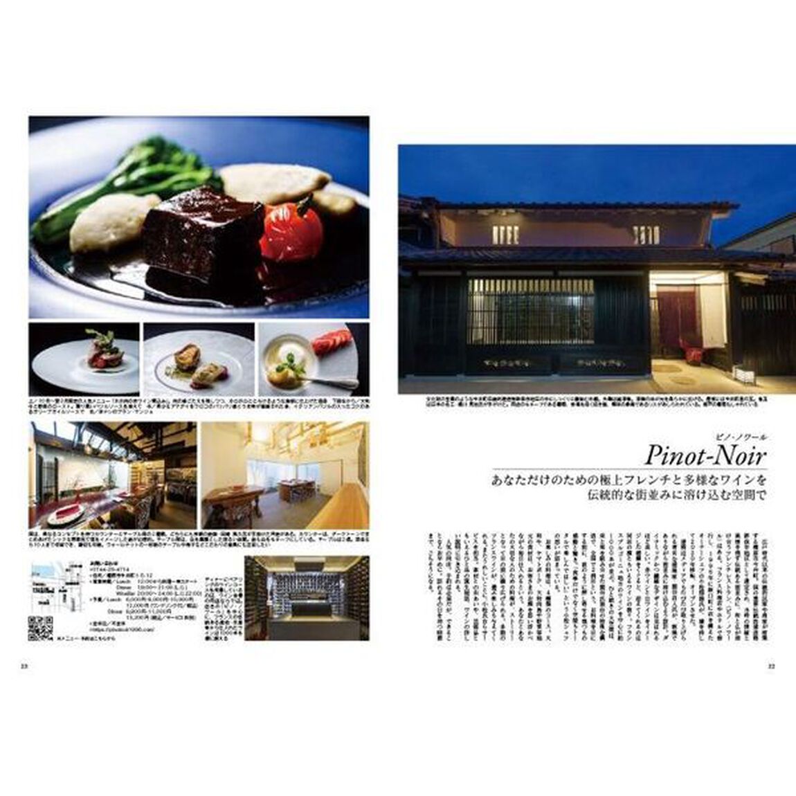 Ｊａｐａｎ　Ｂｒａｎｄ　Ｃｏｌｌｅｃｔｉｏｎ　２０２３奈良版