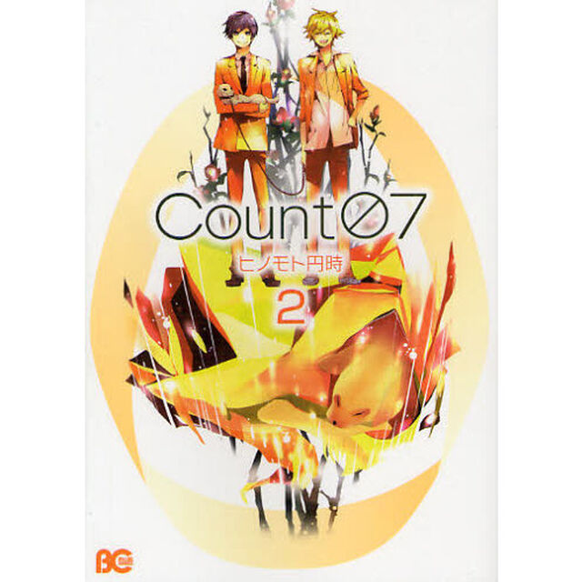 Ｃｏｕｎｔ０７　２
