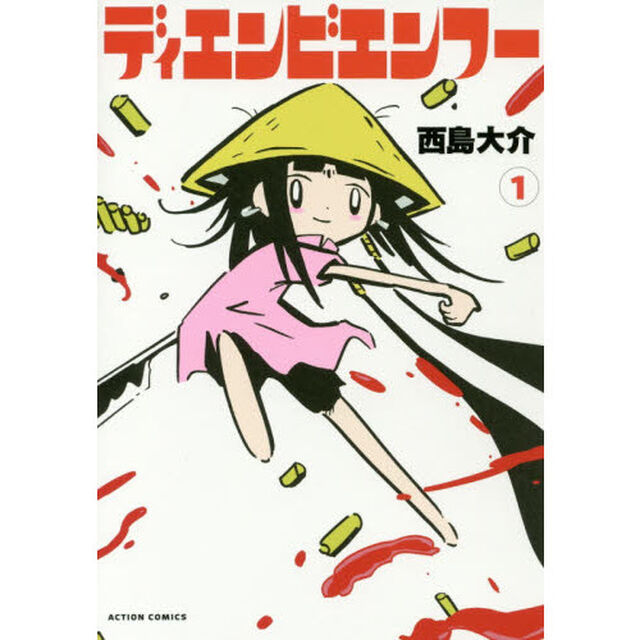ディエンビエンフー　１
