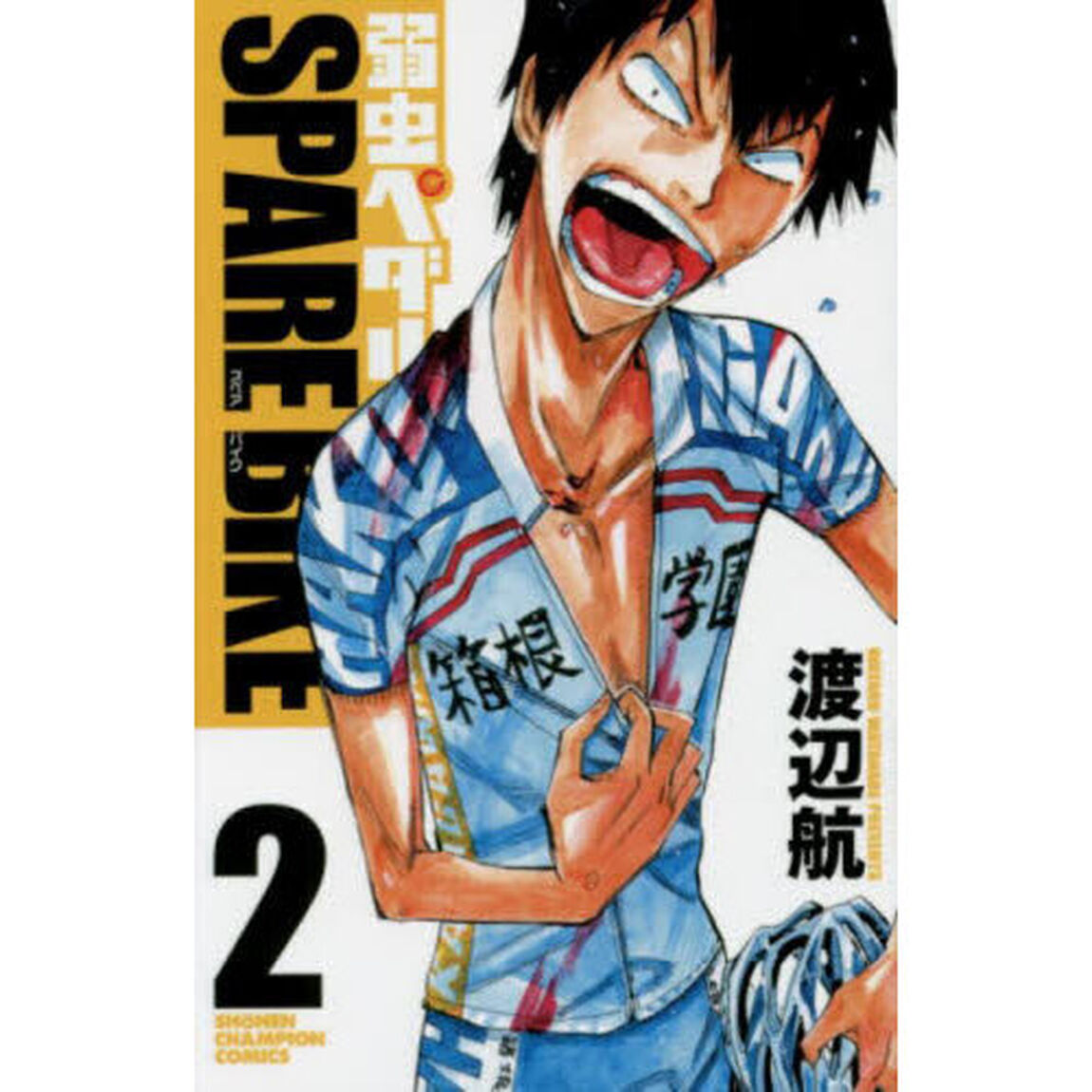 弱虫ペダルＳＰＡＲＥ　ＢＩＫＥ　２