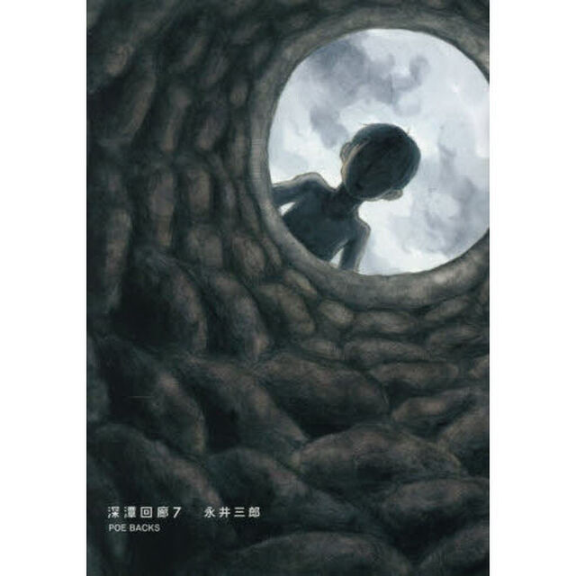 深潭回廊　７