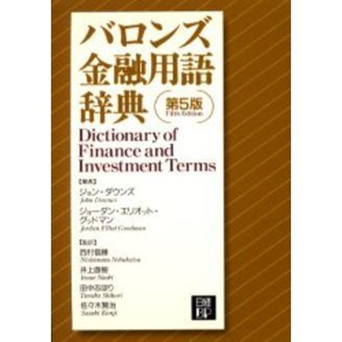 バロンズ金融用語辞典