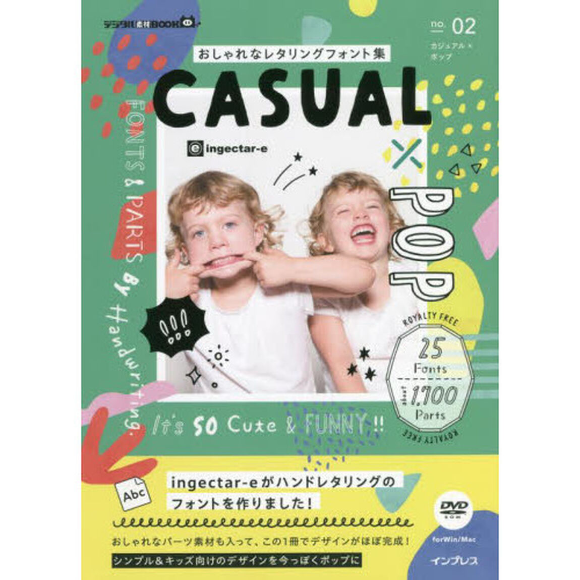 おしゃれなレタリングフォント集　ｎｏ．０２「カジュアル&times;ポップ」