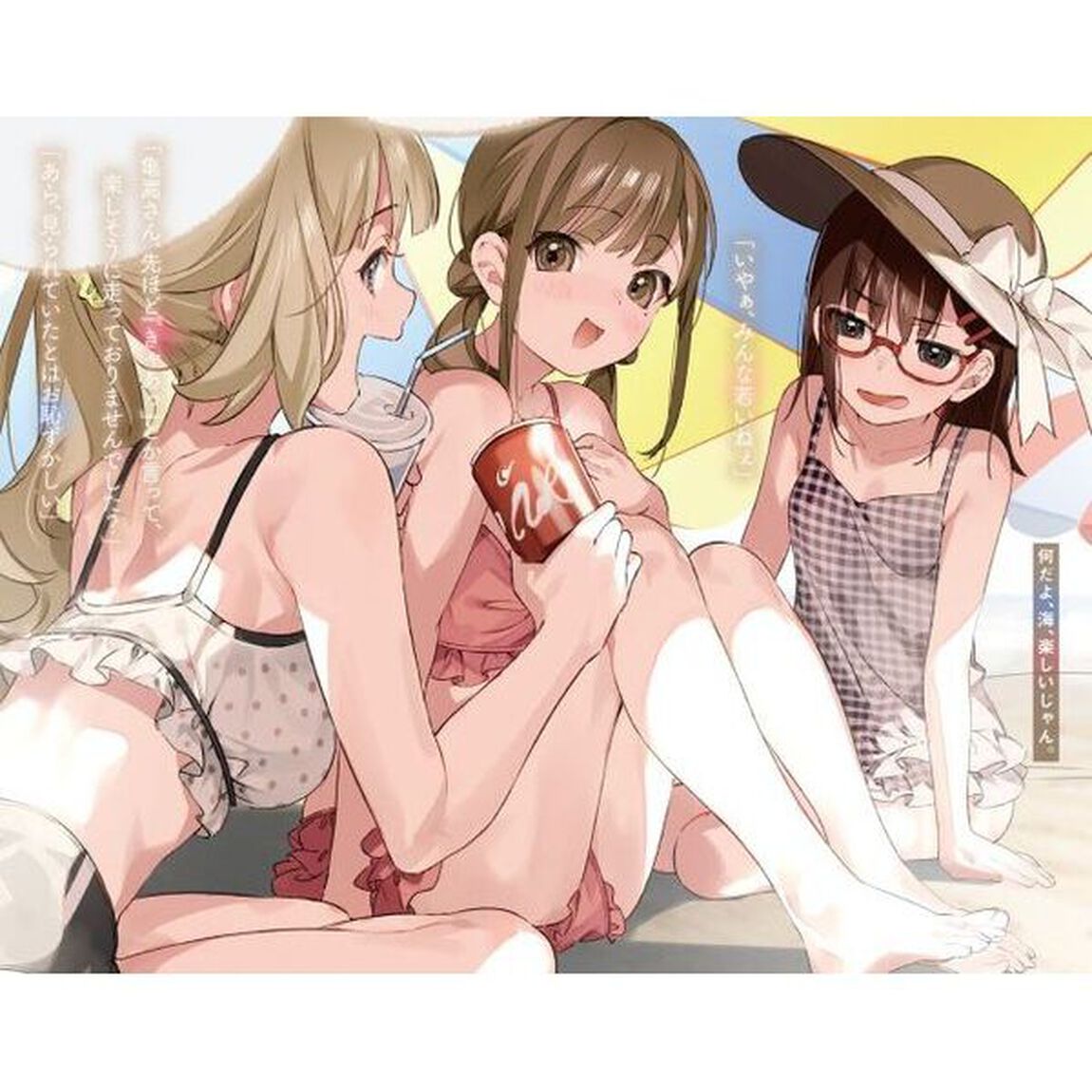 恋は双子で割り切れない　５