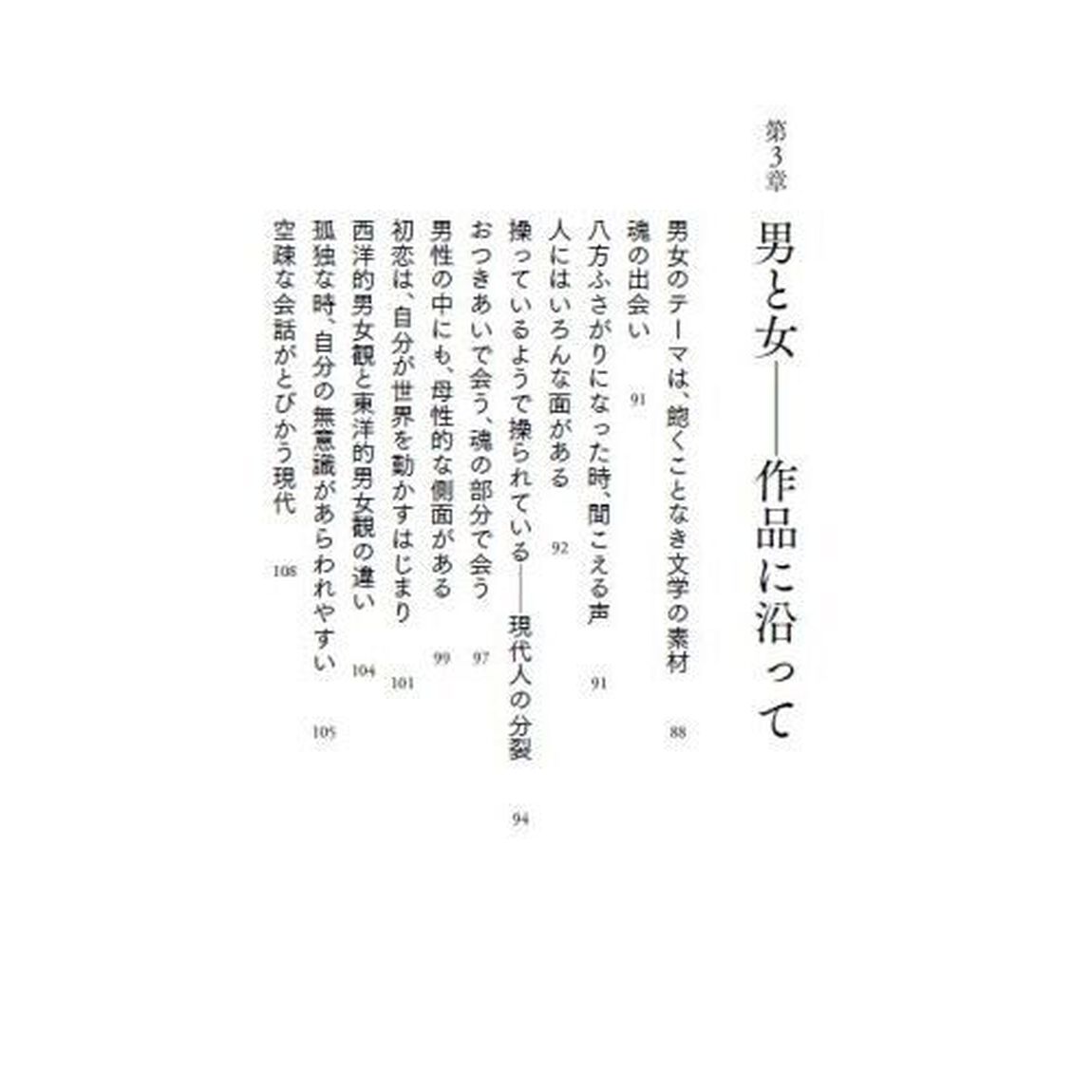 こころの天気図　「自分」を知る１４６のヒント　新装版