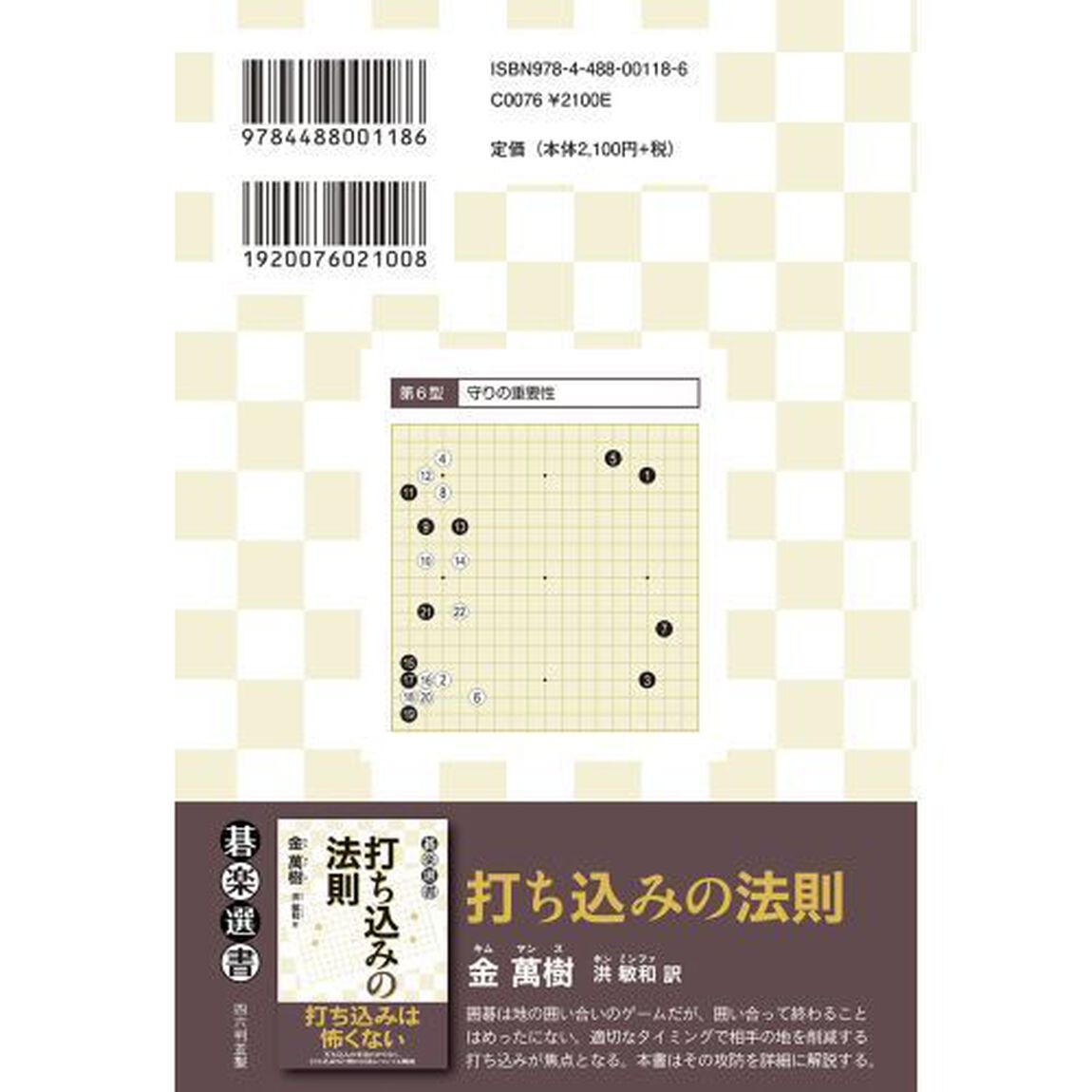 どこで間違ったのか