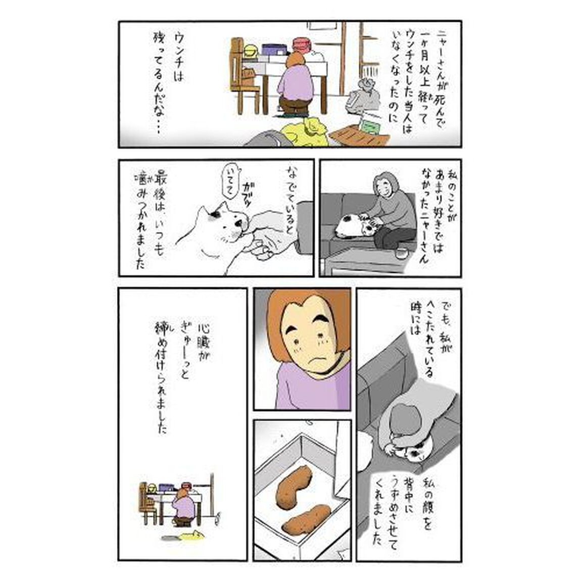 親のパンツに名前を書くとき