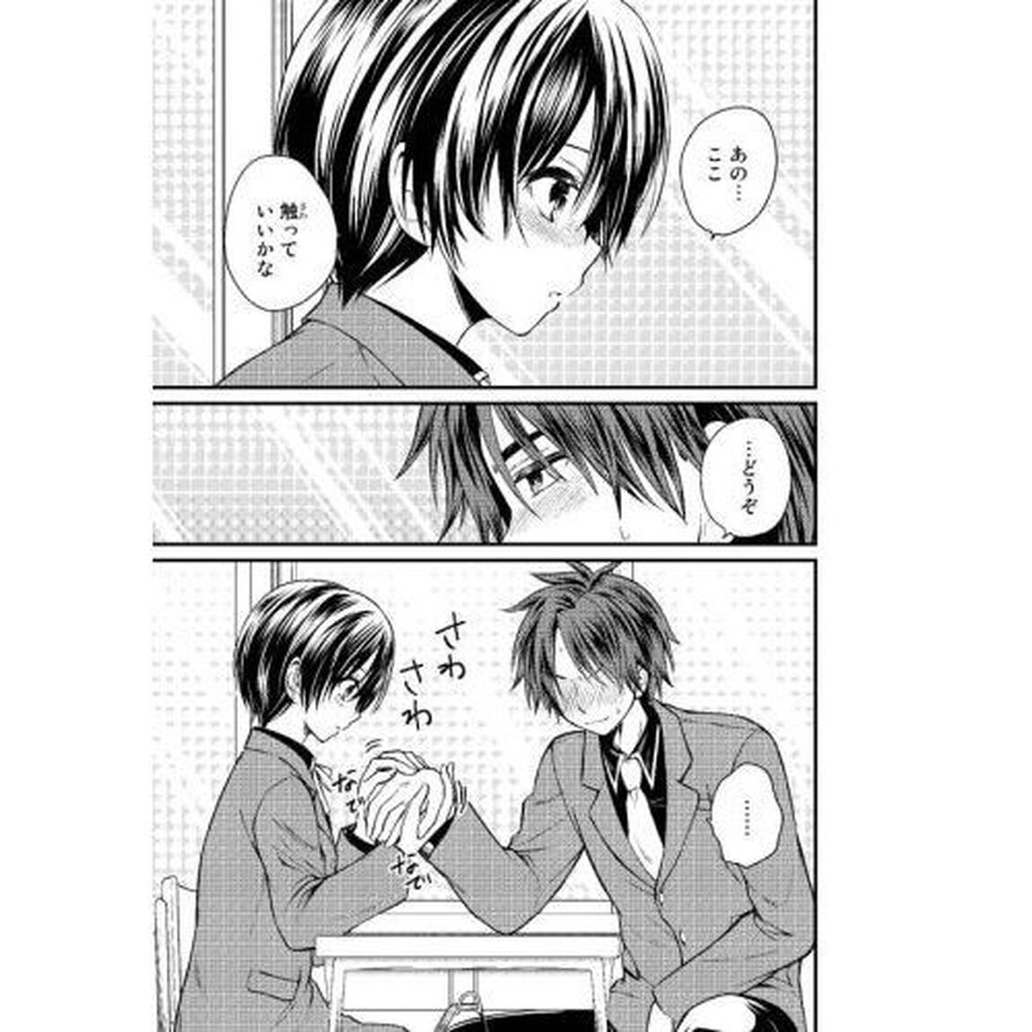 お嬢様の僕　２