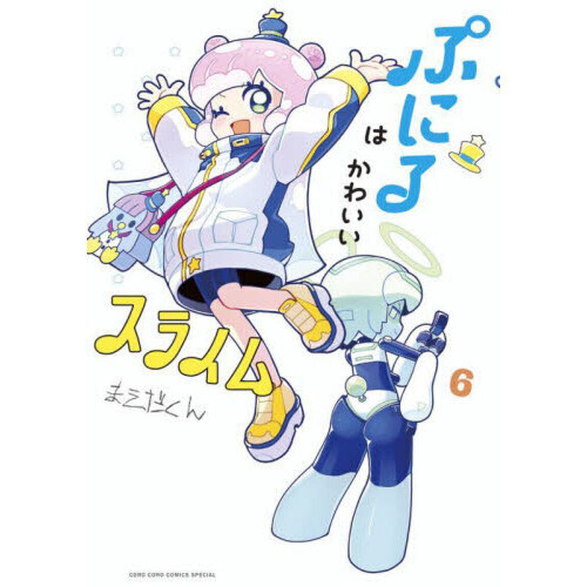ぷにるはかわいいスライム 6