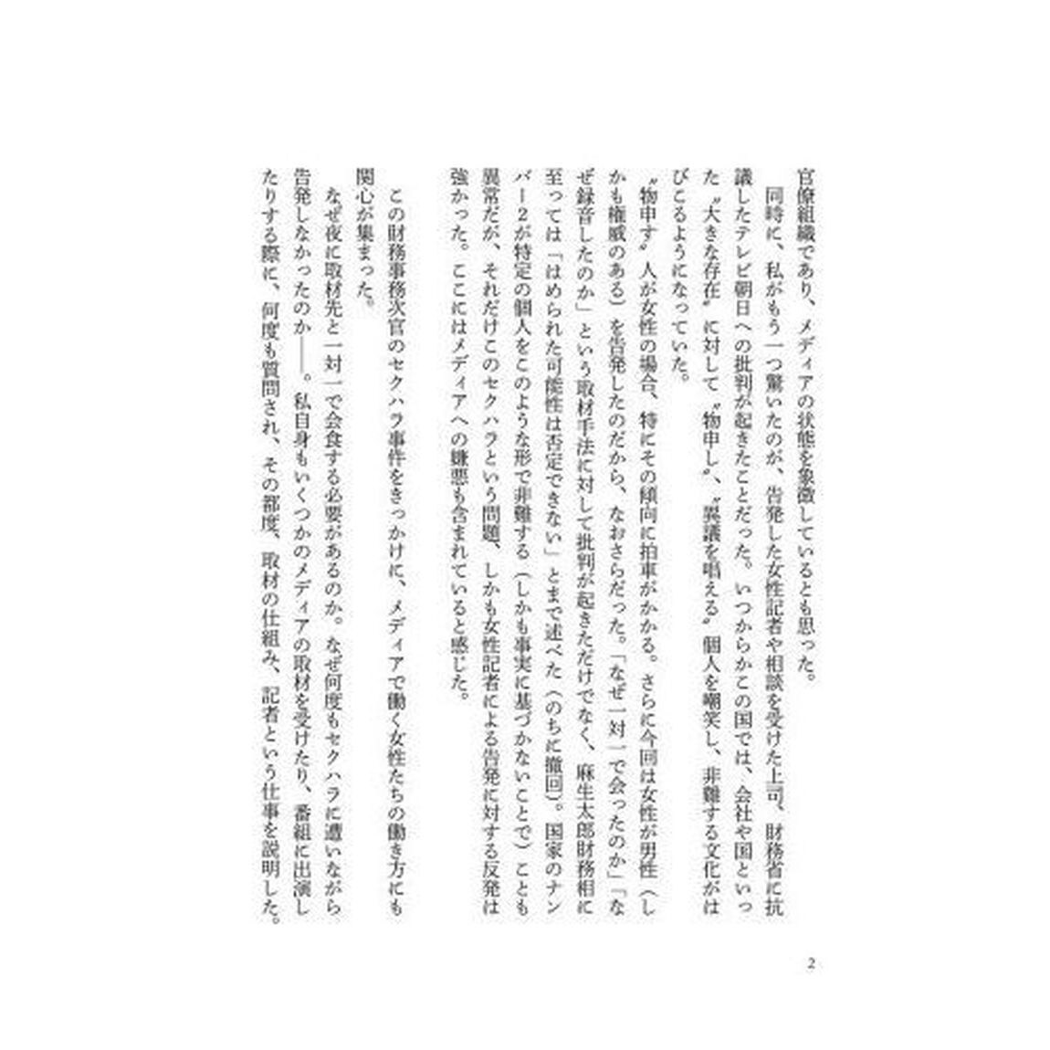 働く女子と罪悪感　「こうあるべき」から離れたら、もっと仕事は楽しくなる