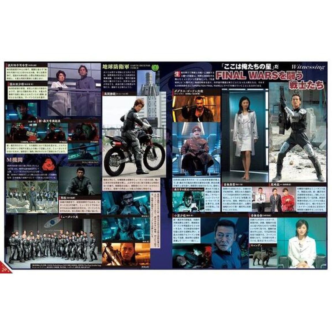 ゴジラ＆東宝特撮ＯＦＦＩＣＩＡＬ　ＭＯＯＫ　ｖｏｌ．１０「ゴジラＦＩＮＡＬ　ＷＡＲＳ」