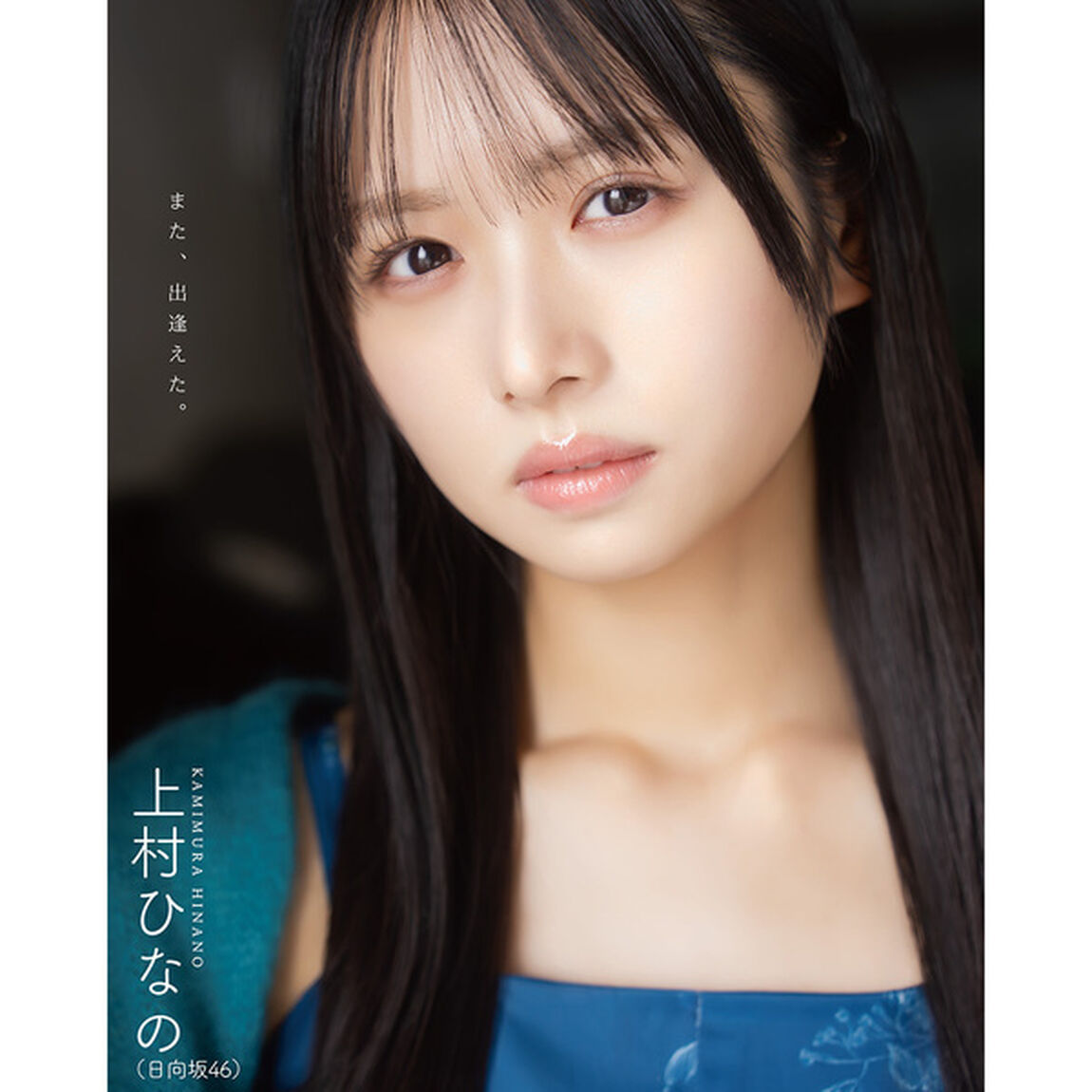 BOMB 2026年3月号【セブンネット限定特典：田中沙友利&times;牧戸愛茉&times;森川優（AKB48）ポストカード 1枚付き】