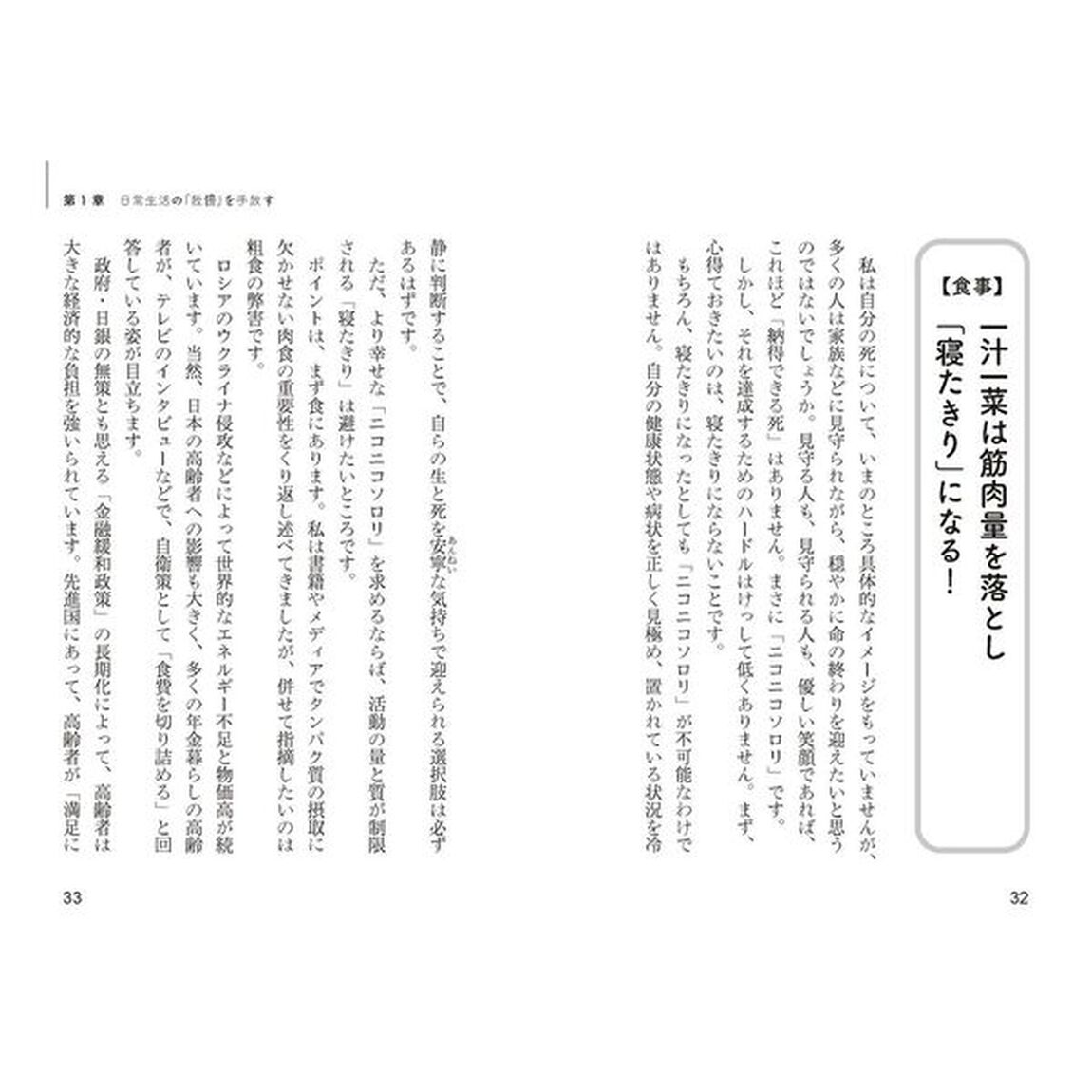 嫌なことを手放して楽しく老いる