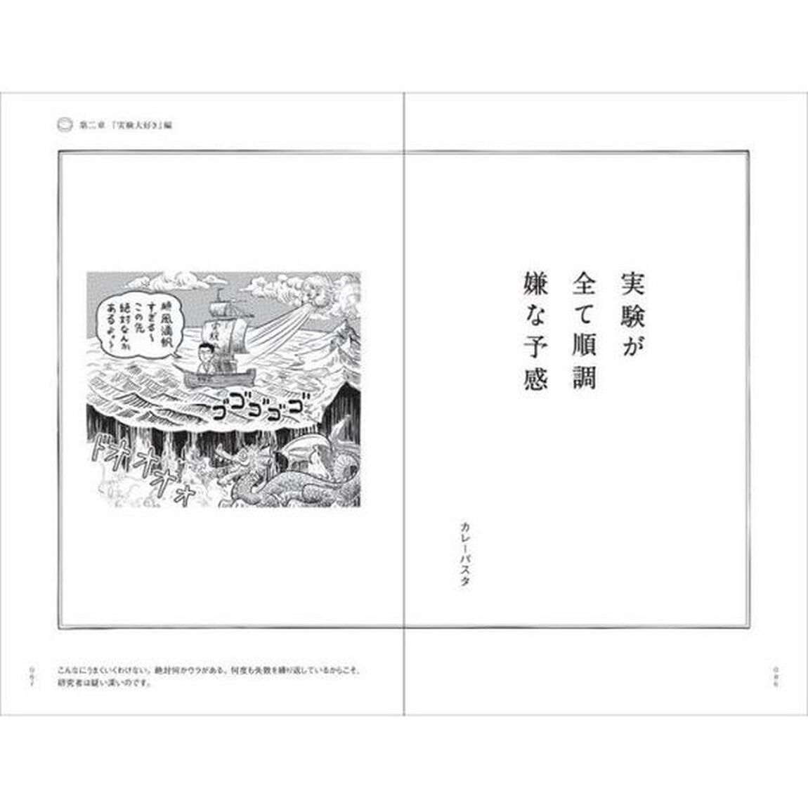 さいえんす川柳　「研究者あるある」傑作選