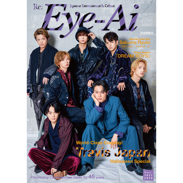 Re:Eye-Ai 2021年11月号