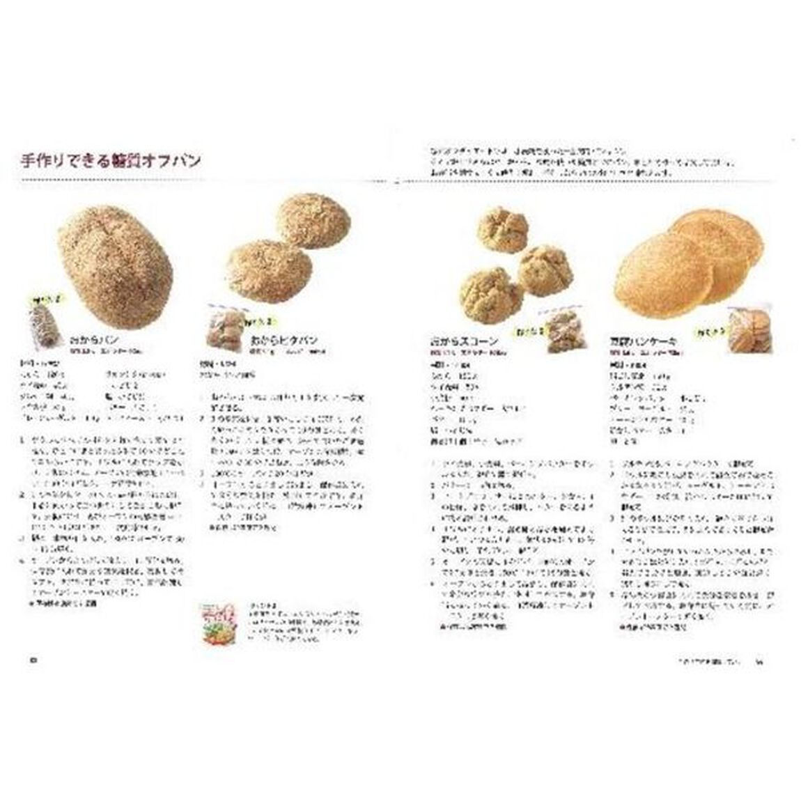 糖質オフのダイエット弁当　作りおきおかずで簡単！