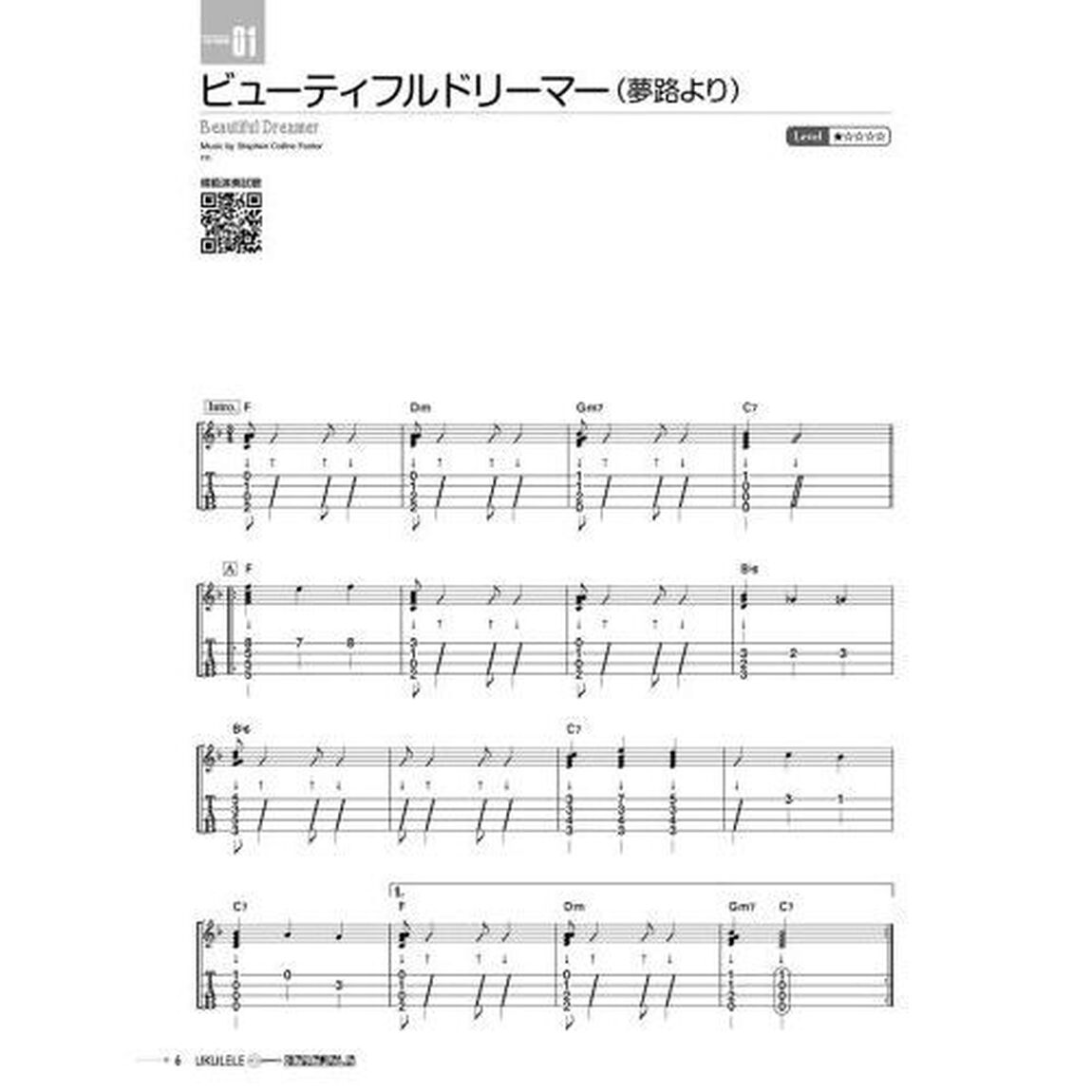 ウクレレ・ジャカソロ
