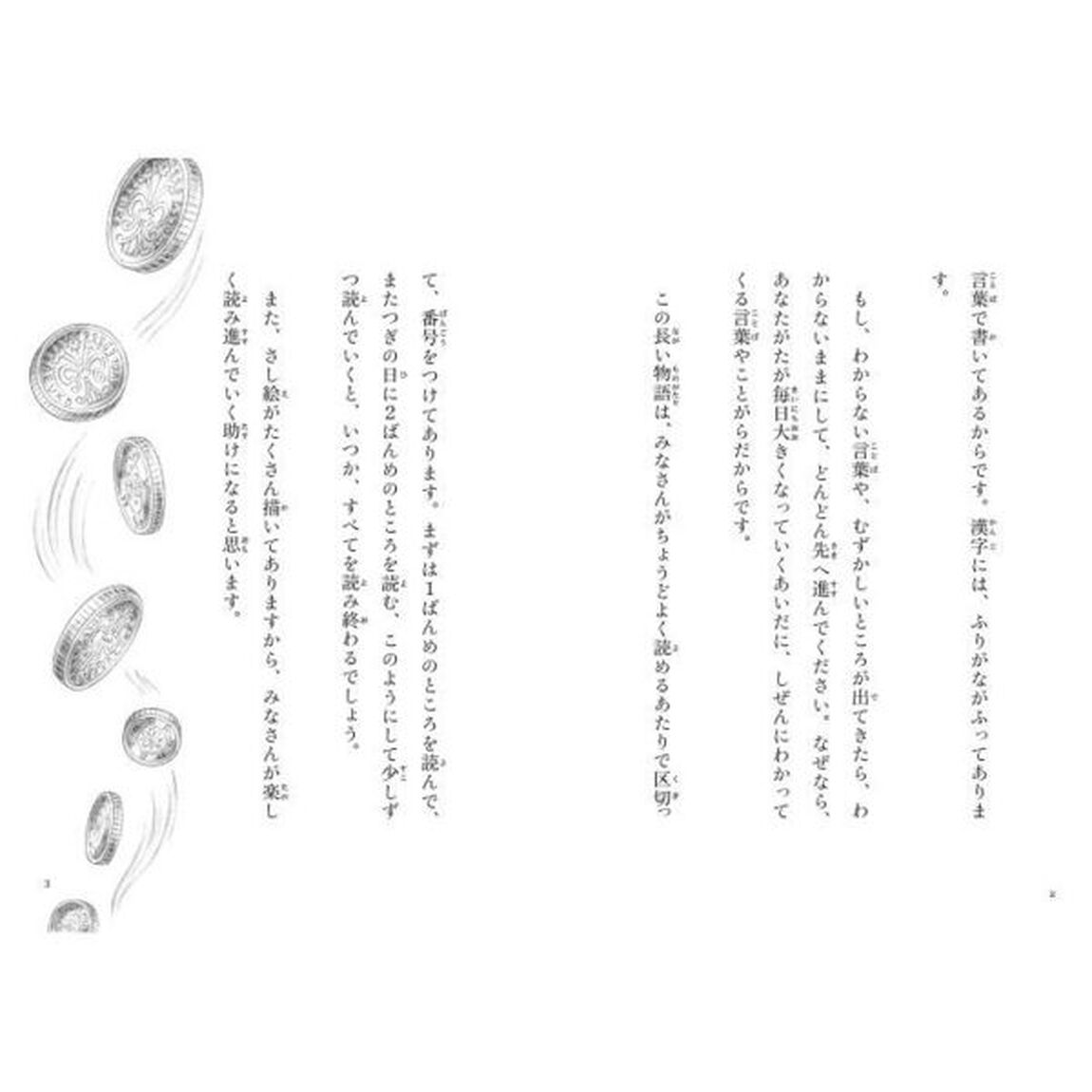 ノラネコぐんだんと金色の魔法使い（特典：ノラネコぐんだんA6メモ帳）