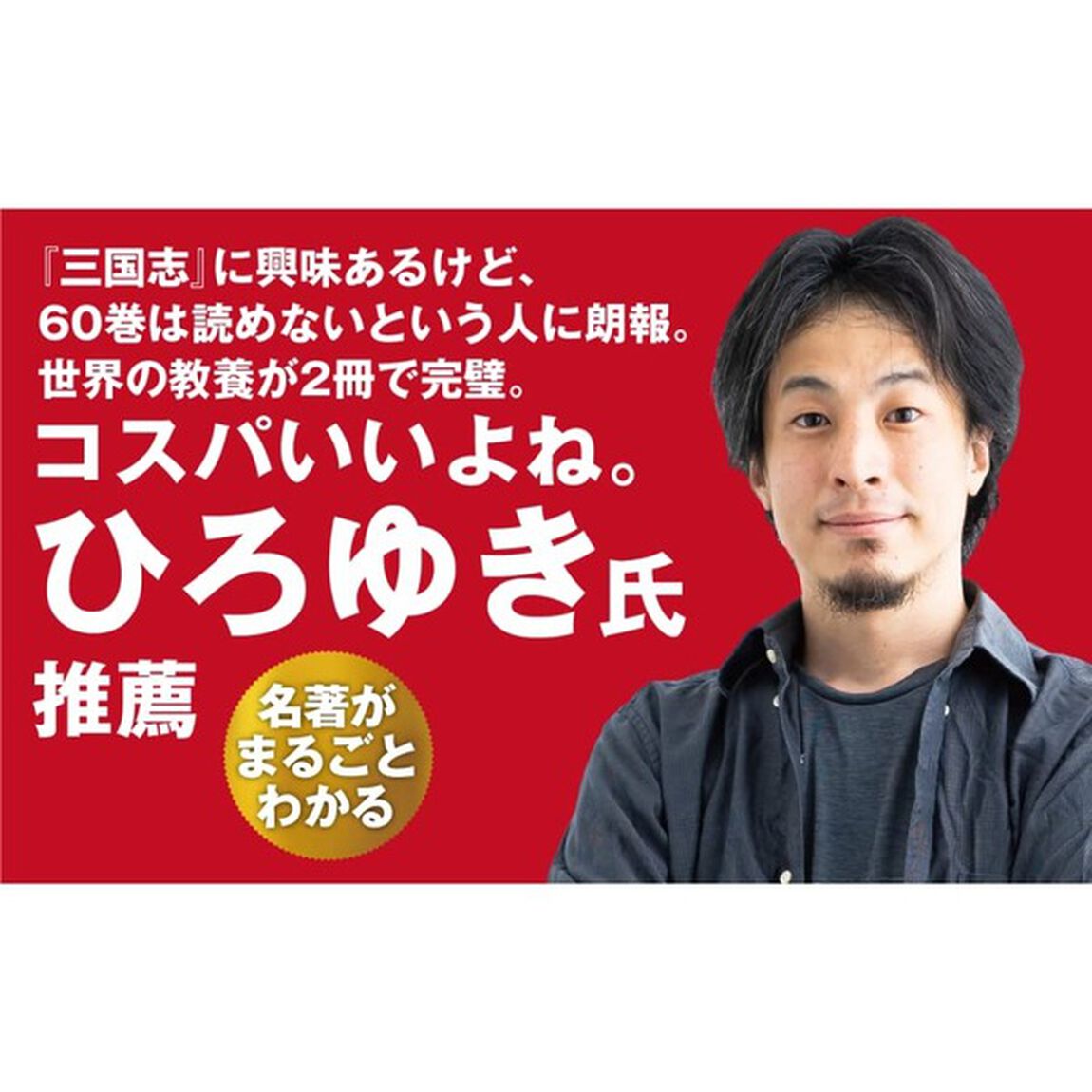 マンガ 三国志 II 赤壁の戦いと三国の攻防「赤壁の戦いと三国の攻防　世界の教養をストーリーで学べる」