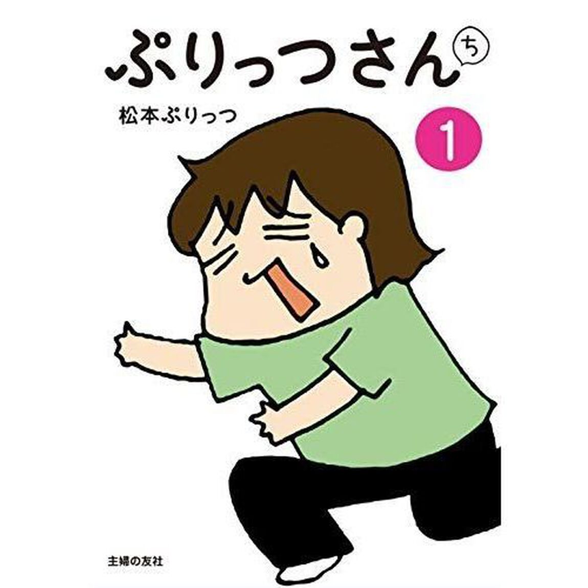 ぷりっつさんち　１