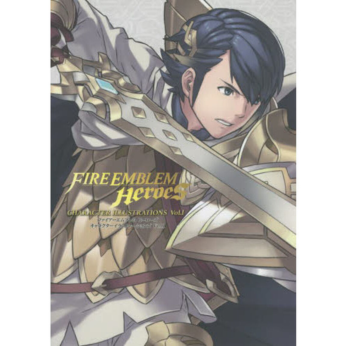 ＦＩＲＥ　ＥＭＢＬＥＭ　Ｈｅｒｏｅｓ　ＣＨＡＲＡＣＴＥＲ　ＩＬＬＵＳＴＲＡＴＩＯＮＳ　Ｖｏｌ．１「２０１７．２．２〜２０１９．１２．５」