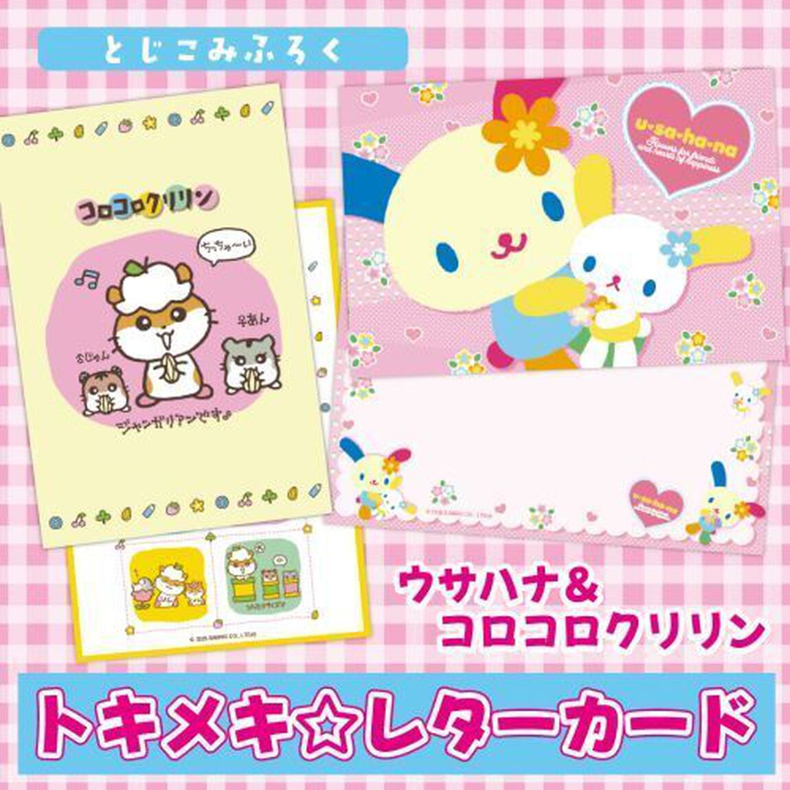 ウチらの青春メモリーBOOK