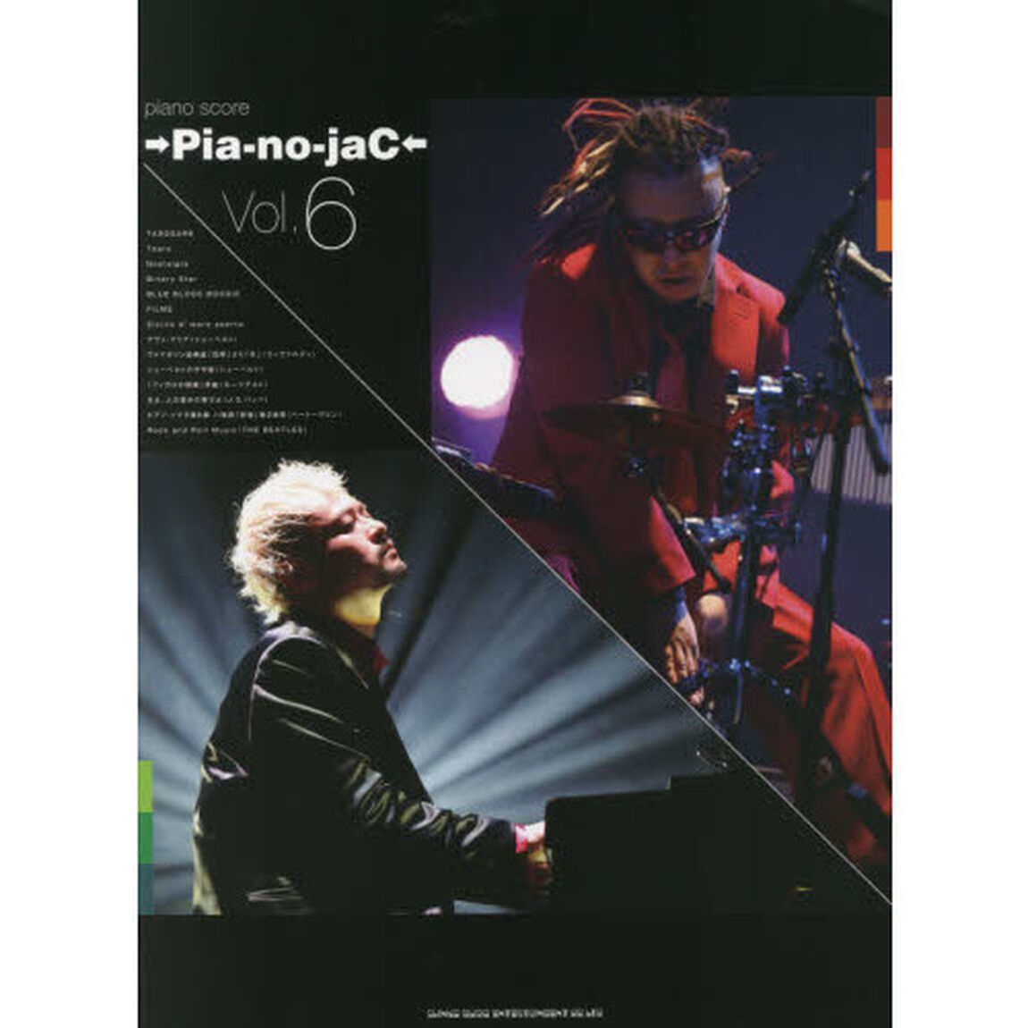&rarr;Ｐｉａ‐ｎｏ‐ｊａＣ&larr;　Ｖｏｌ．６