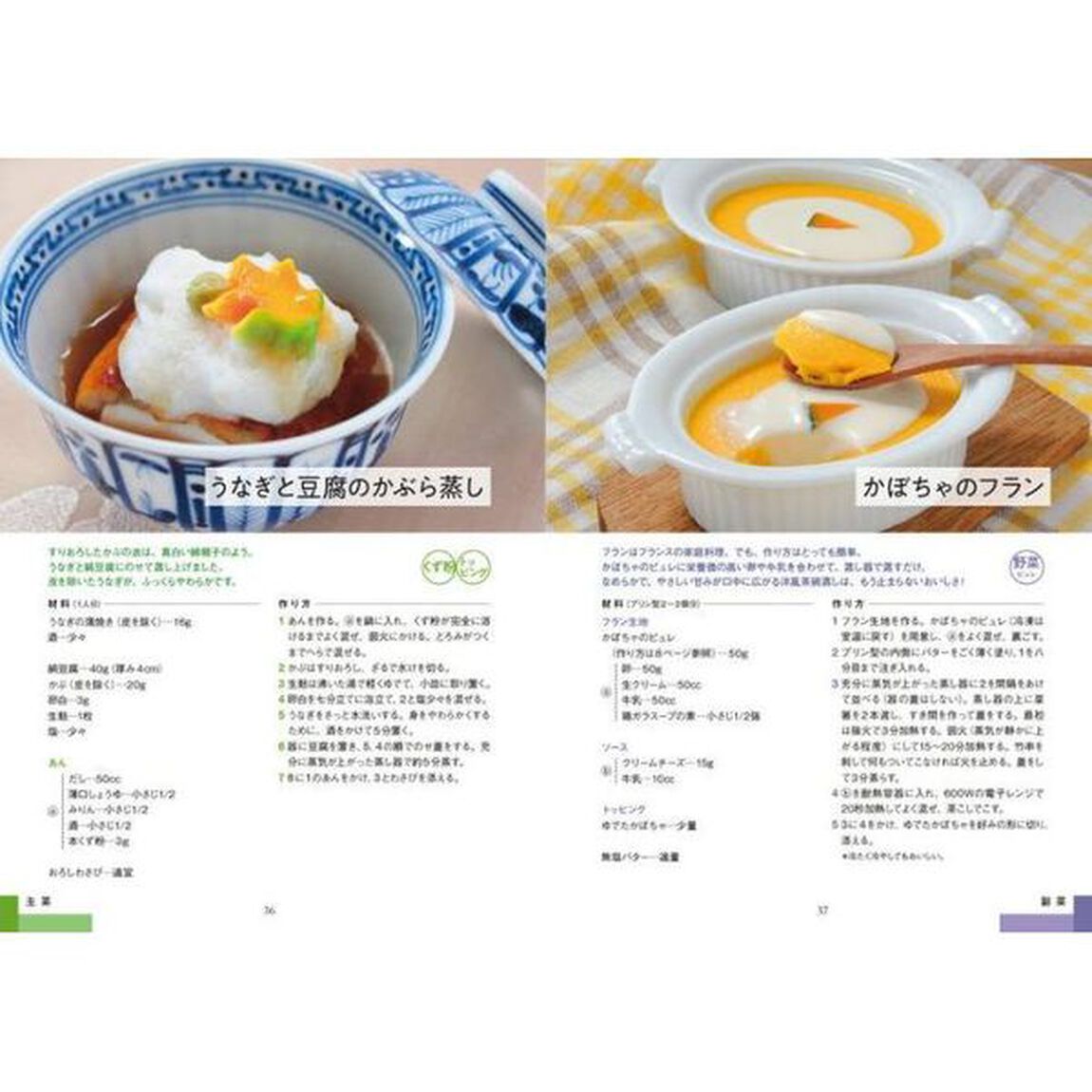 噛む力が弱った人のおいしい長生きごはん 誤嚥を防ぐ! (講談社のお料理BOOK)