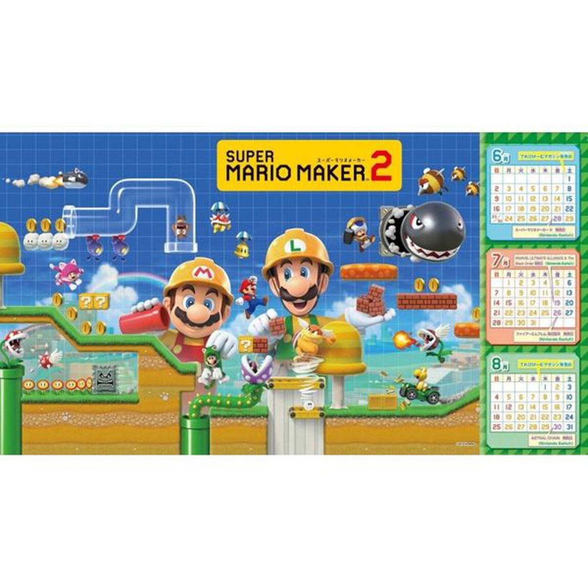 てれびげーむマガジン　２０１９－７月－８月