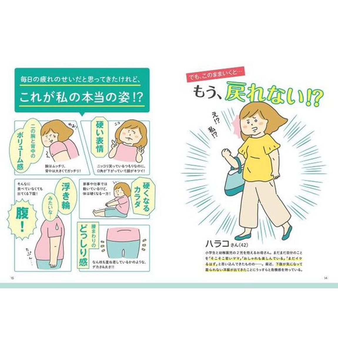 1日1分!寝たまま下腹ぺたんこポーズ