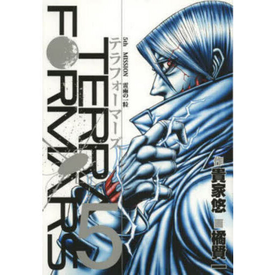 テラフォーマーズ 5「雷雨の一粒」