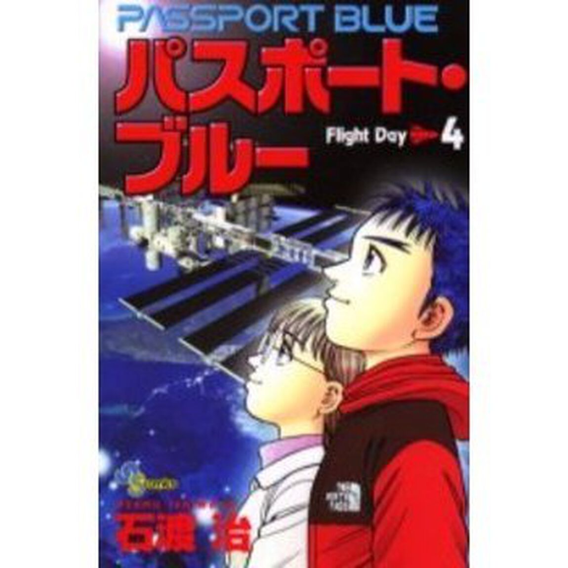 パスポート・ブルー　　　４