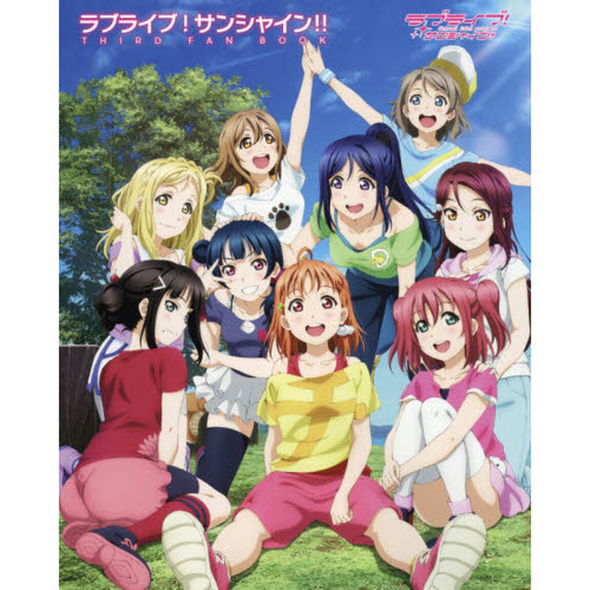 ラブライブ！サンシャイン！！ＴＨＩＲＤ　ＦＡＮ　ＢＯＯＫ