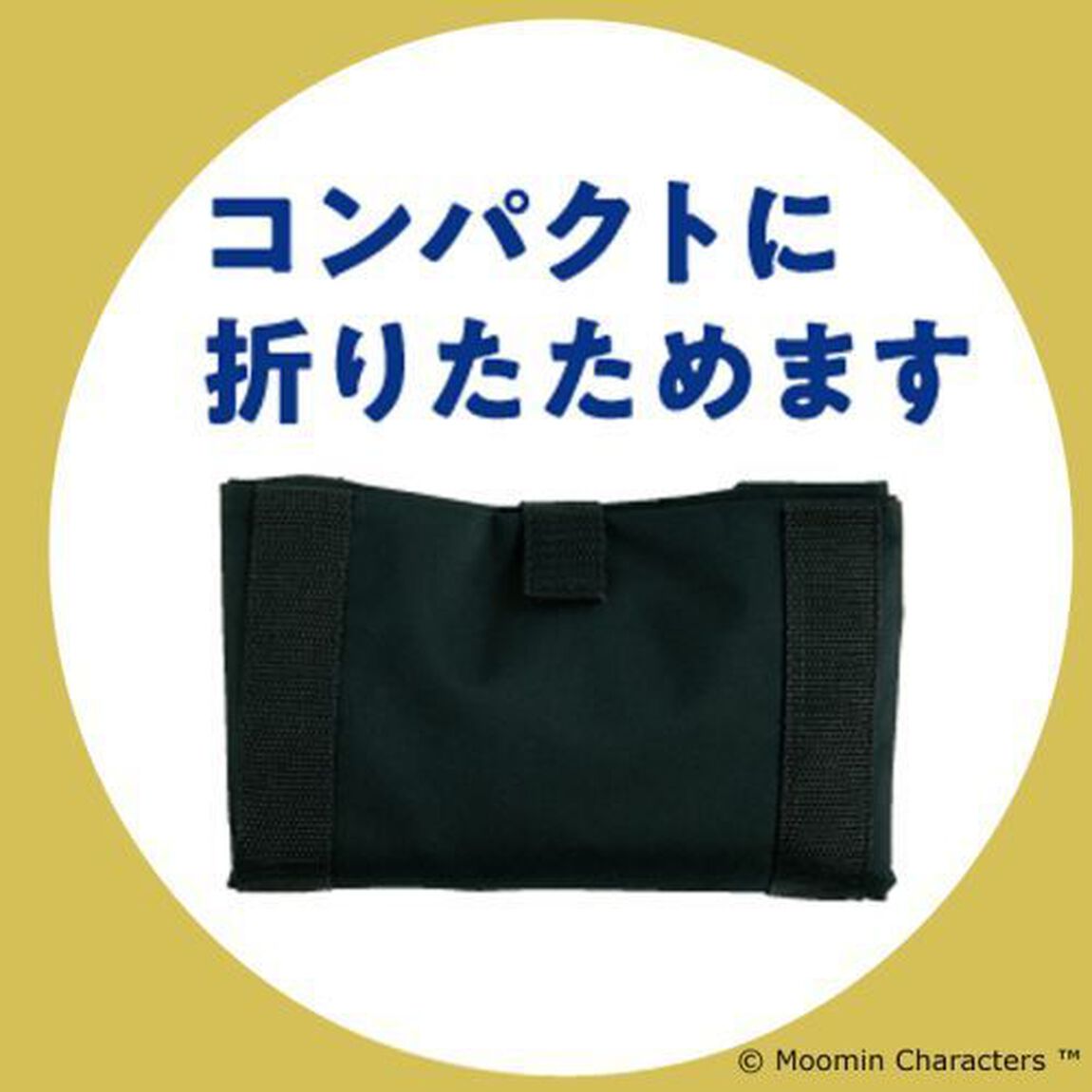 MOOMIN めちゃBIGなショッピングトート BOOK BLACK