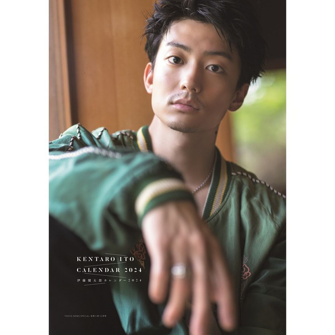 伊藤健太郎カレンダー2024【セブンネット限定特典：直筆サイン入りカード（表紙絵柄）　1枚付き】
