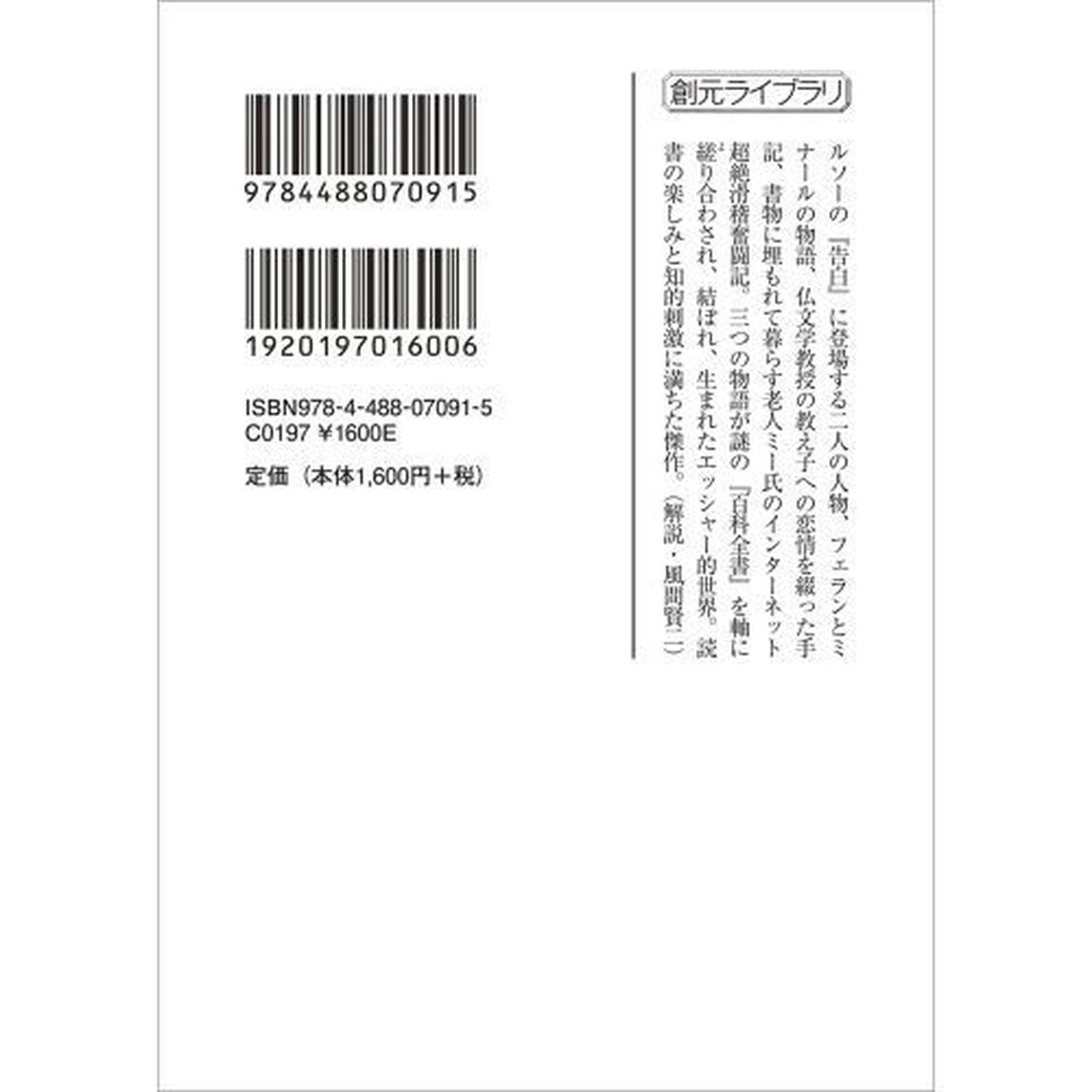 ミスター・ミー