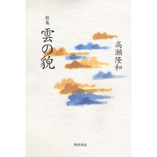 雲の貌