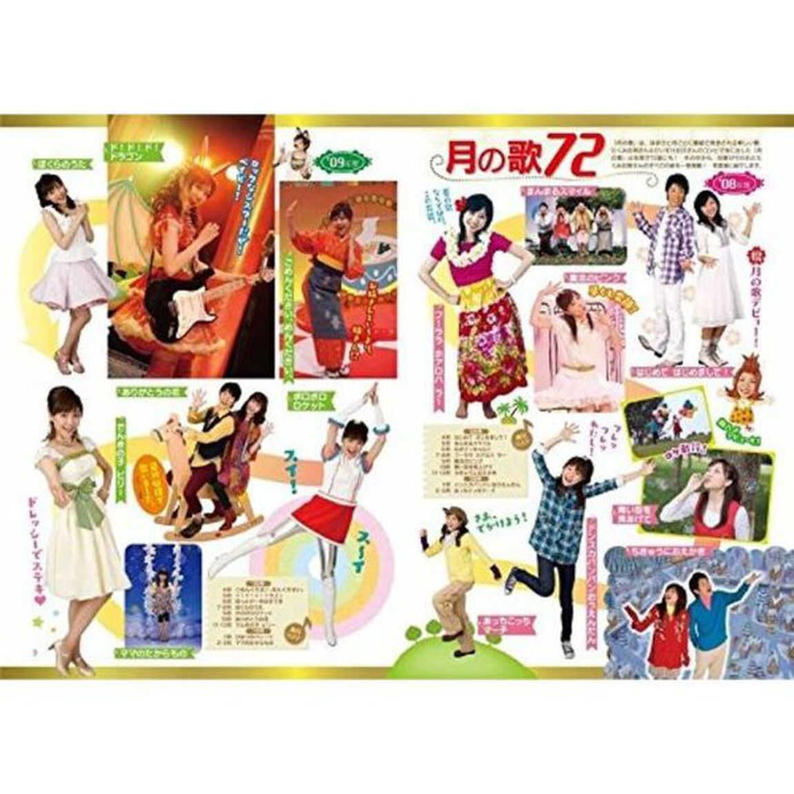 おかあさんといっしょたくみお姉さんありがとう、さようなら。　卒業記念・永久保存版