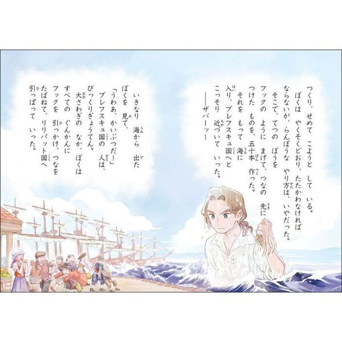 はじめて読む外国の物語　２年生