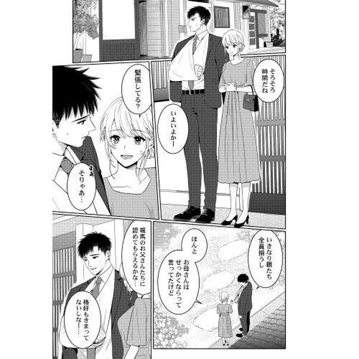 指先から本気の熱情　チャラ男消防士はまっすぐな目で私を抱いた　１１