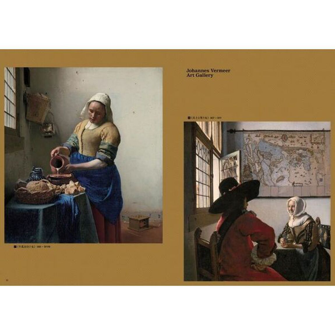 「フェルメール《真珠の耳飾りの少女》展　１７世紀オランダ絵画の名品、奇跡の再来日
