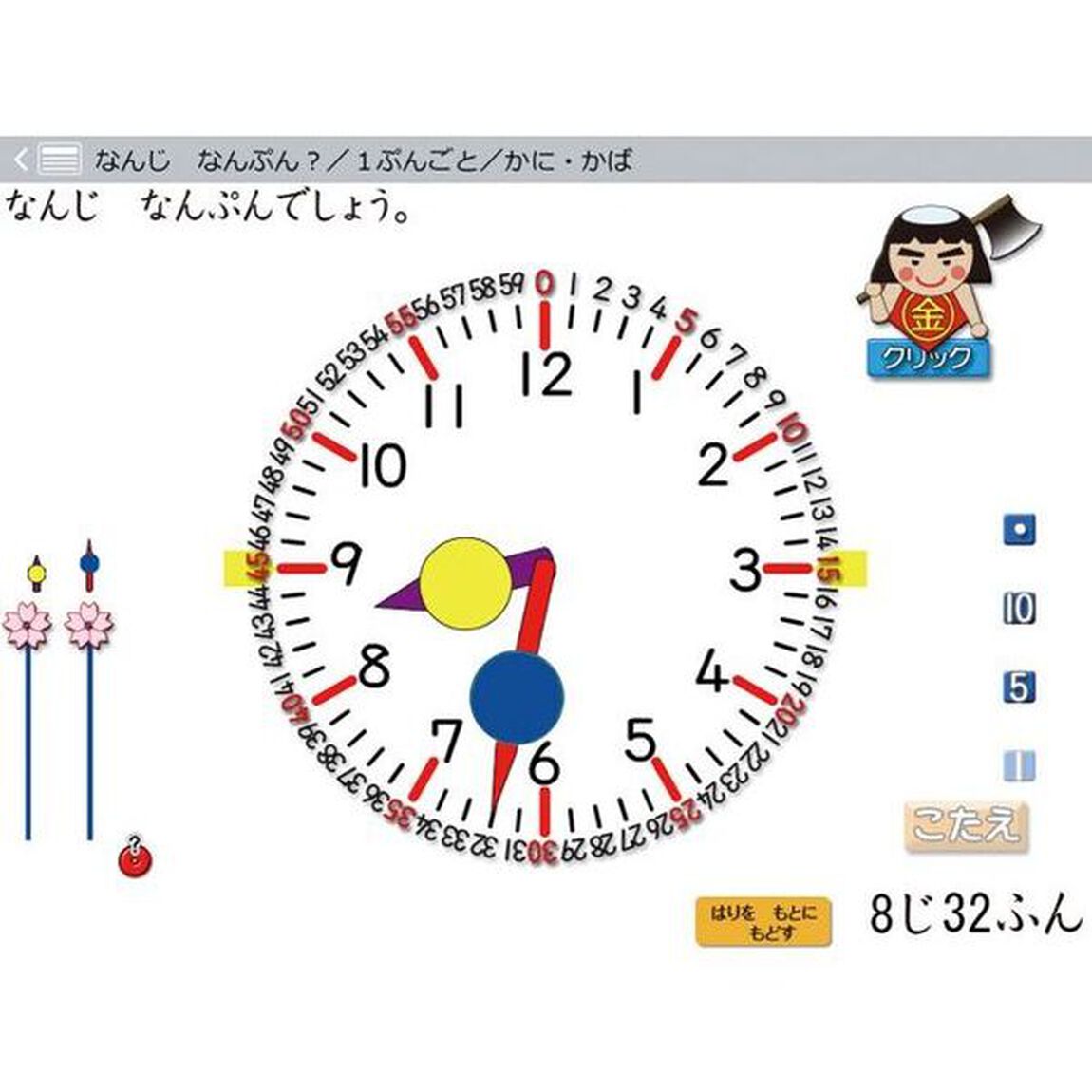 特別支援教育対応さんすうセット　Ｗｉｎ版