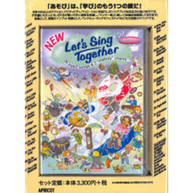 ＣＤセット　ニューレッツソングブック＆Ｃ